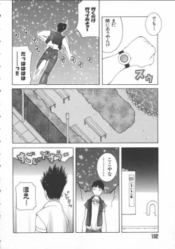 Page 104 of Pururun Girl