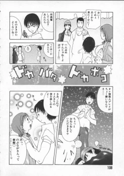 Page 110 of Pururun Girl