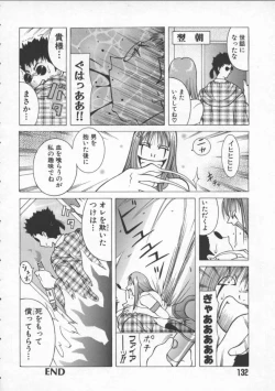 Page 134 of Pururun Girl