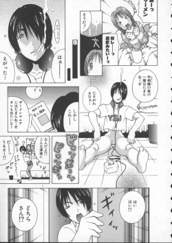 Page 13 of Pururun Girl