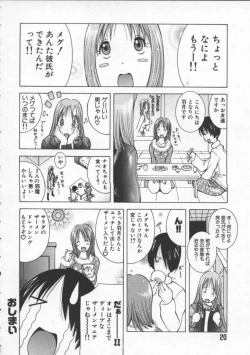 Page 22 of Pururun Girl