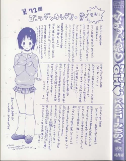 Page 3 of Pururun Girl