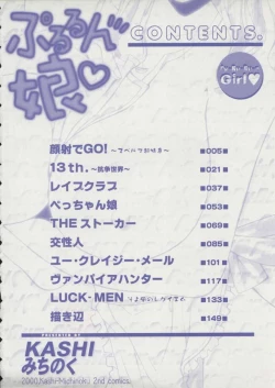 Page 6 of Pururun Girl