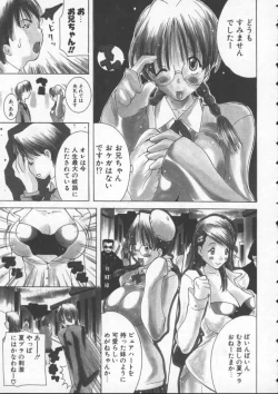 Page 73 of Pururun Girl