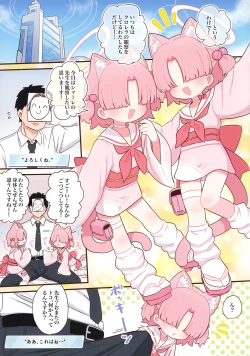 Page 2 of Schale no  Sensei o Kansatsu Shiyou!