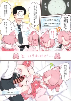 Page 5 of Schale no  Sensei o Kansatsu Shiyou!