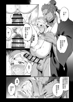 Page 19 of 【法克斯】萬年後的新娘