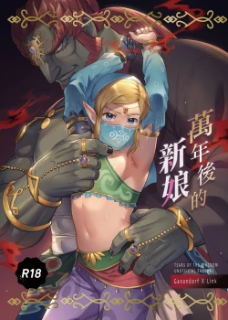 Page 1 of 【法克斯】萬年後的新娘