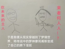 Page 14 of 【原创漫画】获得催眠道具的我，先拿下校花女神与美艳教师，随后穿越世界征服一切