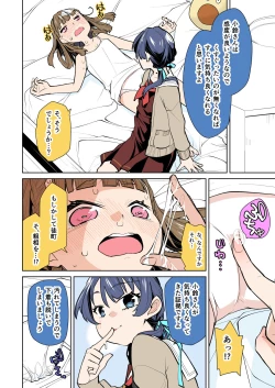 Page 16 of Futanari Jogakuin