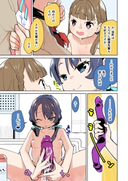 Page 19 of Futanari Jogakuin