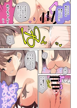 Page 25 of Futanari Jogakuin
