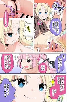 Page 29 of Futanari Jogakuin