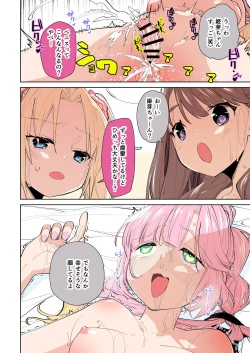 Page 38 of Futanari Jogakuin