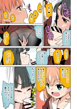 Page 7 of Futanari Jogakuin