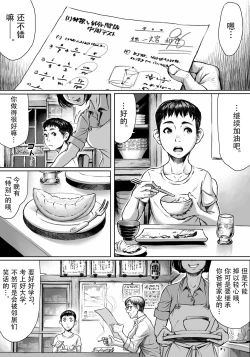 Page 1 of Ayakashimoude（Ongoing）