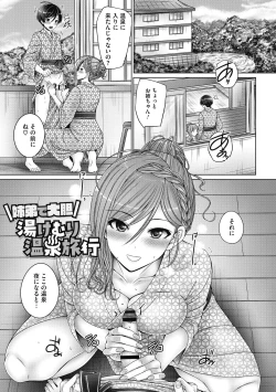 Page 167 of Kyoudai de Doki Doki Hojuu-chuu