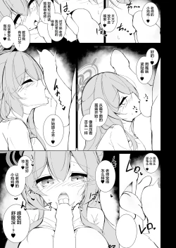 Page 8 of Kekkon Shoya Yokou Enshuu