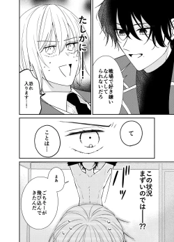 Page 13 of Tsumari Suki tte  Koto