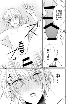 Page 16 of Tsumari Suki tte  Koto