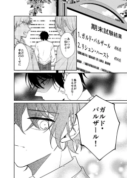 Page 19 of Tsumari Suki tte  Koto