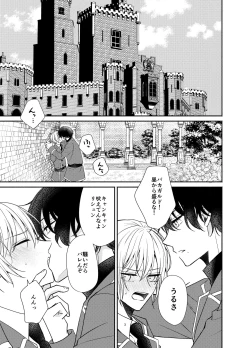 Page 2 of Tsumari Suki tte  Koto