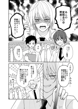 Page 5 of Tsumari Suki tte  Koto