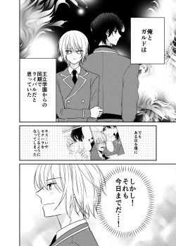 Page 7 of Tsumari Suki tte  Koto