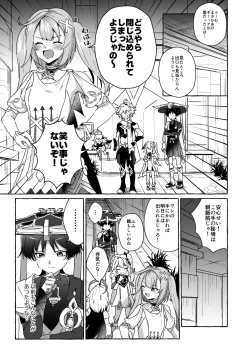 Page 2 of Ero Trap Hikyou nante Aru Wake Nai daro 2
