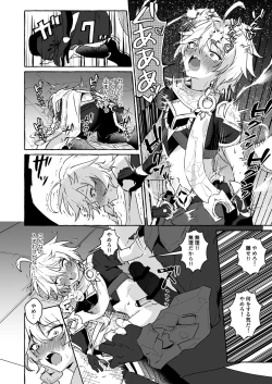 Page 39 of Ero Trap Hikyou nante Aru Wake Nai daro 2