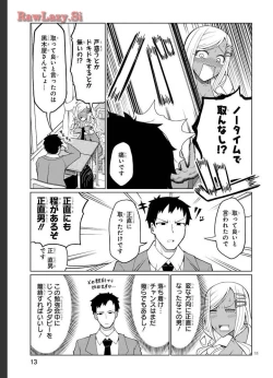 Page 11 of Tedama Ni Toritai Kurokiya-San fanservice compilation