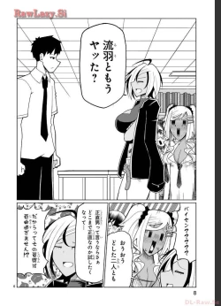 Page 122 of Tedama Ni Toritai Kurokiya-San fanservice compilation