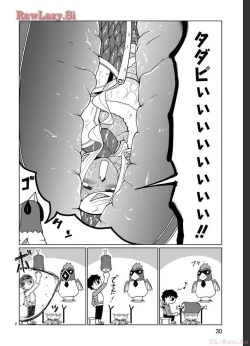 Page 126 of Tedama Ni Toritai Kurokiya-San fanservice compilation