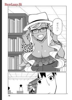 Page 133 of Tedama Ni Toritai Kurokiya-San fanservice compilation