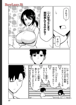 Page 139 of Tedama Ni Toritai Kurokiya-San fanservice compilation
