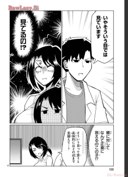 Page 140 of Tedama Ni Toritai Kurokiya-San fanservice compilation