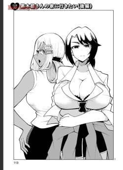 Page 148 of Tedama Ni Toritai Kurokiya-San fanservice compilation