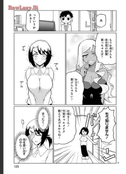 Page 156 of Tedama Ni Toritai Kurokiya-San fanservice compilation