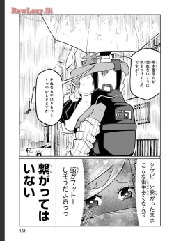 Page 165 of Tedama Ni Toritai Kurokiya-San fanservice compilation