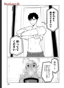 Page 167 of Tedama Ni Toritai Kurokiya-San fanservice compilation