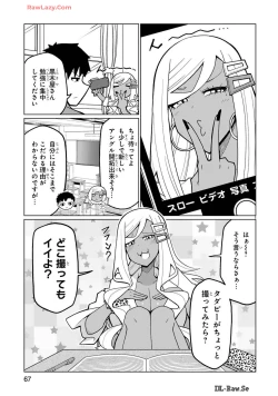 Page 184 of Tedama Ni Toritai Kurokiya-San fanservice compilation