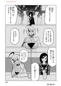 Page 204 of Tedama Ni Toritai Kurokiya-San fanservice compilation