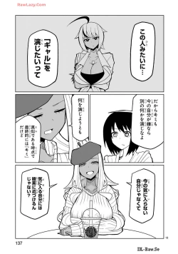Page 205 of Tedama Ni Toritai Kurokiya-San fanservice compilation