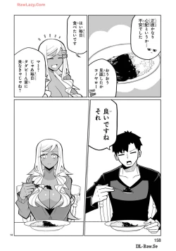 Page 209 of Tedama Ni Toritai Kurokiya-San fanservice compilation