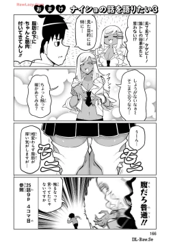 Page 210 of Tedama Ni Toritai Kurokiya-San fanservice compilation