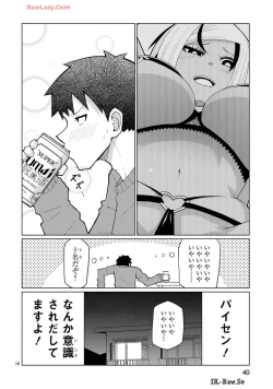 Page 235 of Tedama Ni Toritai Kurokiya-San fanservice compilation