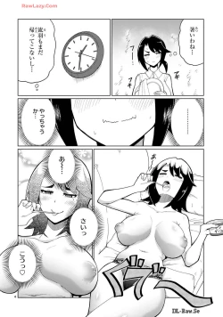 Page 239 of Tedama Ni Toritai Kurokiya-San fanservice compilation