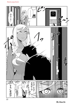 Page 246 of Tedama Ni Toritai Kurokiya-San fanservice compilation