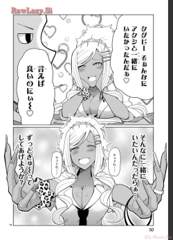 Page 24 of Tedama Ni Toritai Kurokiya-San fanservice compilation