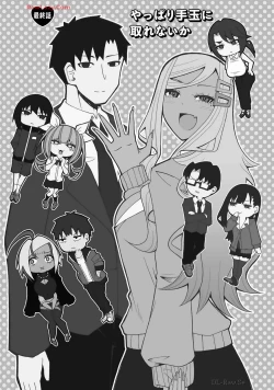 Page 266 of Tedama Ni Toritai Kurokiya-San fanservice compilation